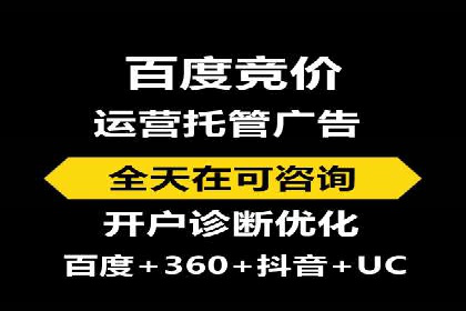 SEM代运营托管公司案例：策略解析